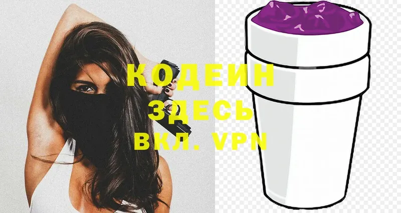 OMG ссылки  как найти   Дубовка  Кодеиновый сироп Lean Purple Drank 