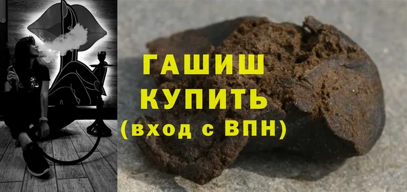 ГАШ гашик  Дубовка 